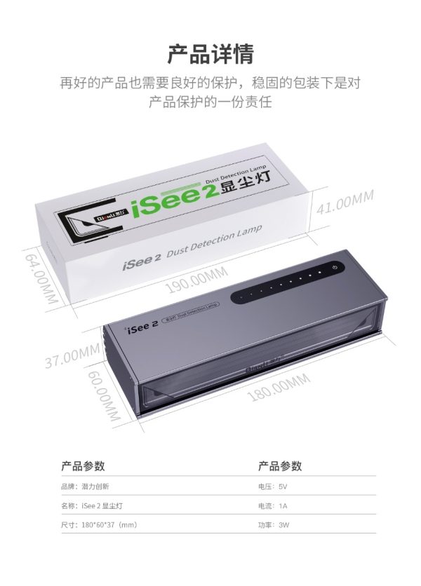 LCD Refurbishing Green Light for Inspecting Show Dust Detection Lamp #QIANLI iSee2