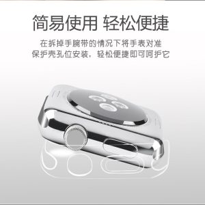 Silicone Transparent Full Coverage iWatch Case