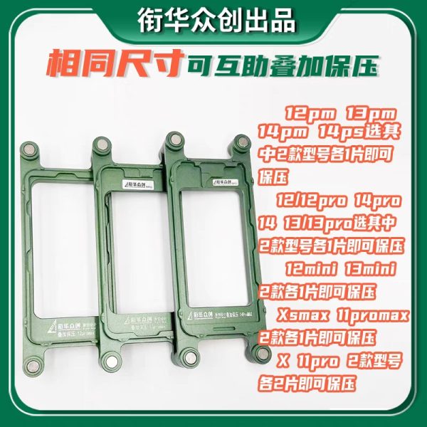 Magnetic Adsorption Frame Bezel Installation Mold Holder for iPhone X /Xs /11/12/13/14 mini / Pro / Max – Aluminium #XHZC