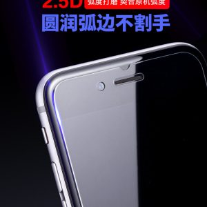 Non-Full Coverage Tempered GLass 2.5D Arc Edge 0.26mm For iPhone (Anti-Blue Light)