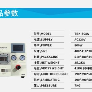2019 Newest edge screen 5 in 1 lcd vacuum laminating machine bubble removing machine for tablet Samsung #TBK-508A