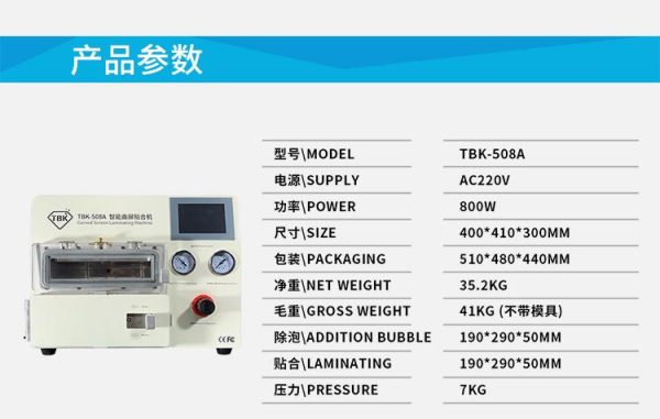 2019 Newest edge screen 5 in 1 lcd vacuum laminating machine bubble removing machine for tablet Samsung #TBK-508A
