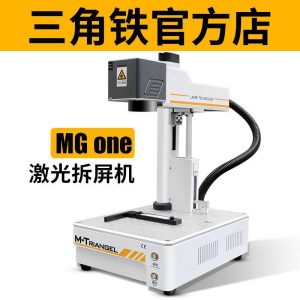 Mini Laser Ingraving Printing & Back Glass Housing Separator laser marking machine # MT MG Ones - Image 6