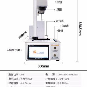 Mini Built-in Computer Laser Ingraving Printing & Back Glass Housing Separator laser marking machine # MT PG OneS