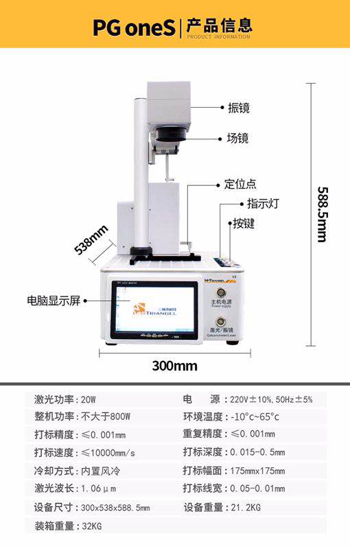 Mini Built-in Computer Laser Ingraving Printing & Back Glass Housing Separator laser marking machine # MT PG OneS